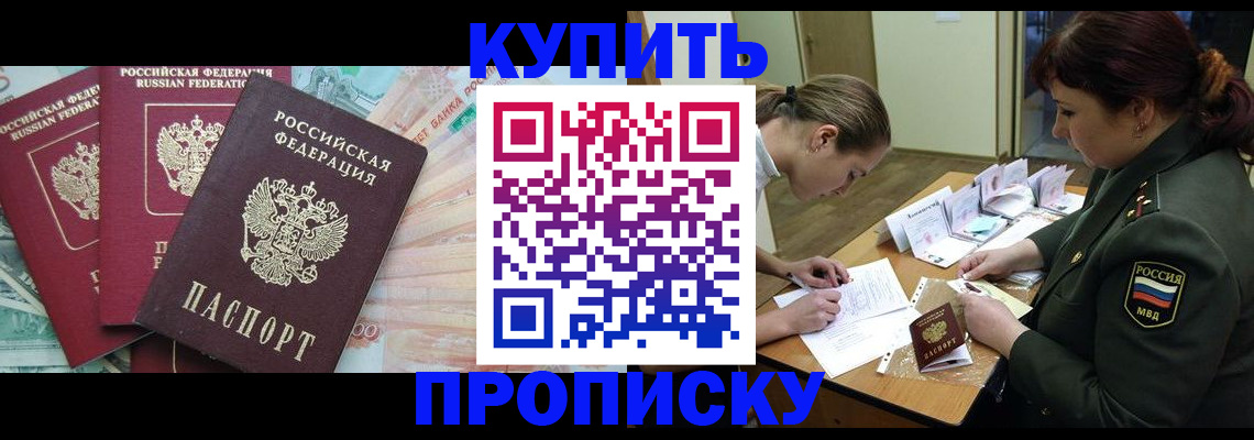 прописка для кредита в Арске