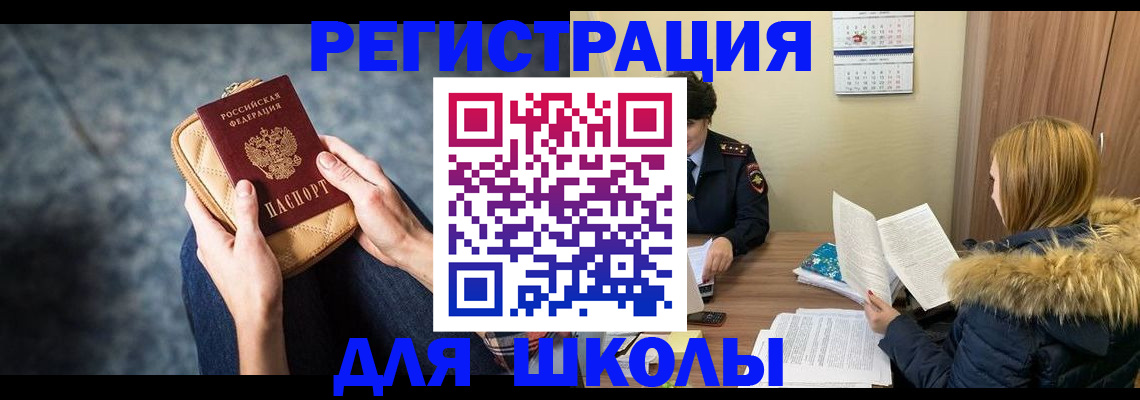 прописка 2025 в Арске