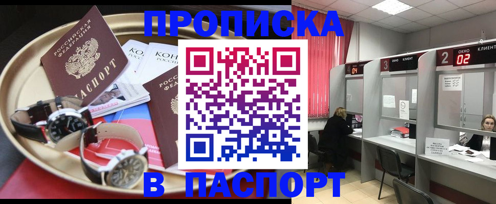 пропишу в квартире в Арске