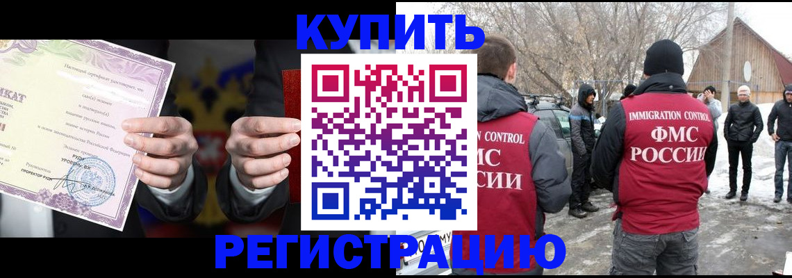 временная регистрация 2025 в Арске